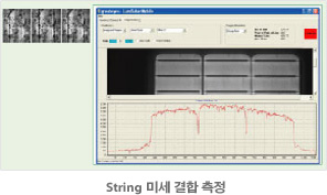 string 미세 결합 측정